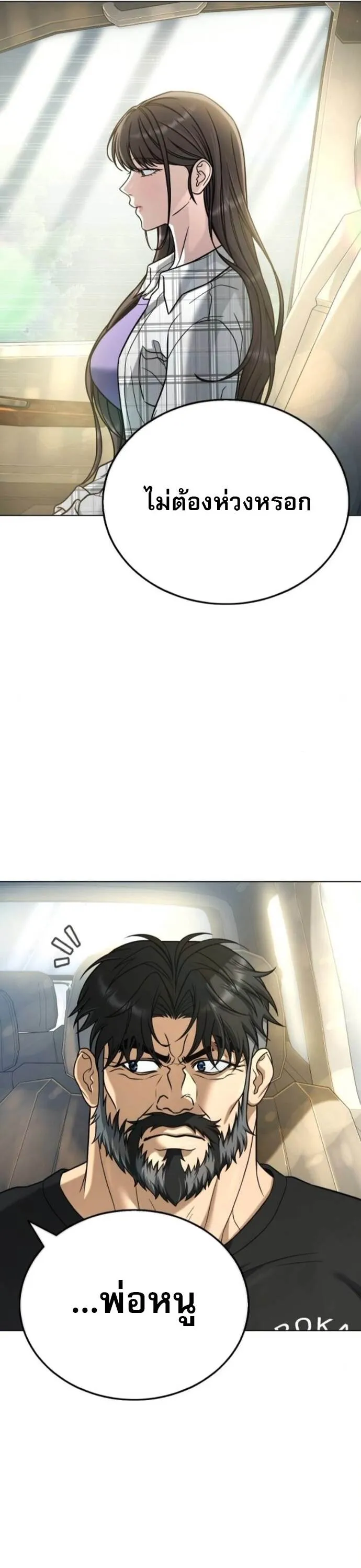 Zombie Papa ค_ณพ_อระห_ำพ_นธ_ซอมบ_ ตอนที่ ตอนที่ 20 รูปที่ 13