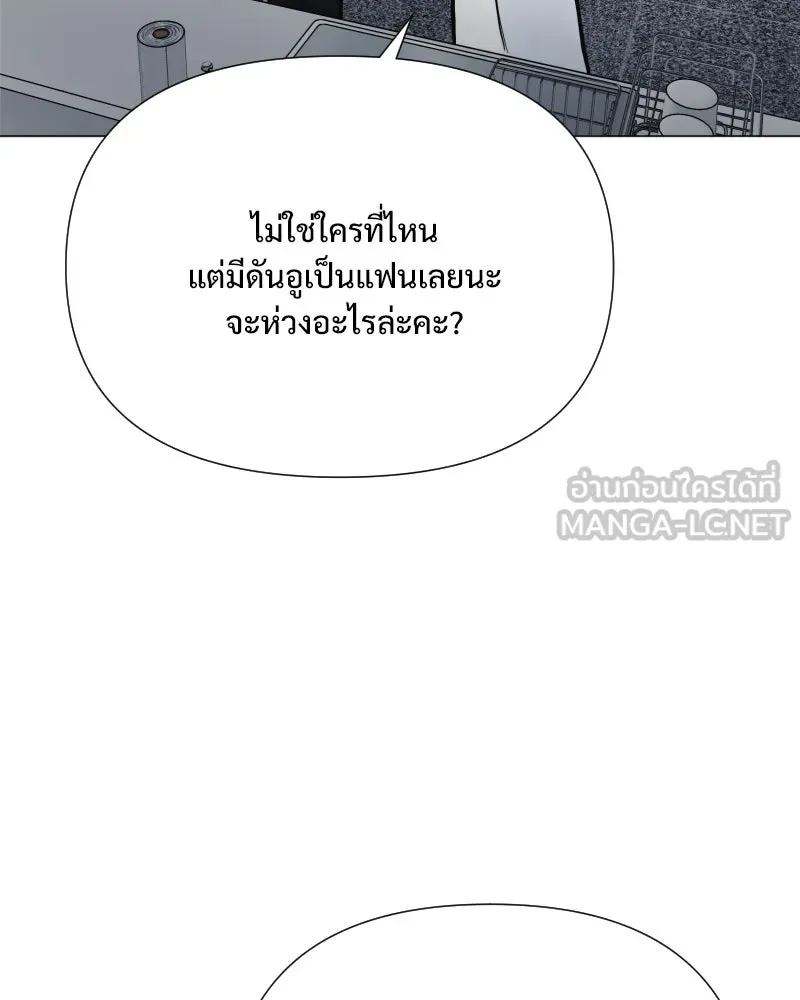 รักนี้ไม่ต้องมีเซนส์ ตอนที่ 34 รูปที่ 75