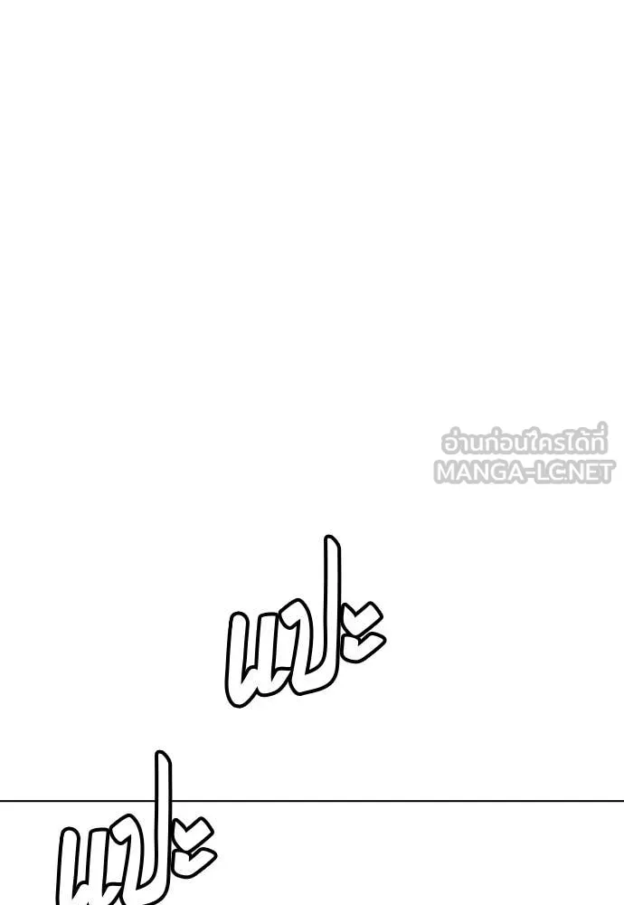 หมาหัวเน่า ตอนที่ 121 รูปที่ 125