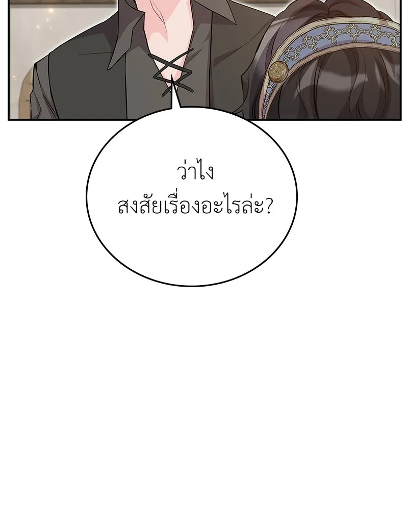 ลูกคนนี้ขอเปลี่ยนตอนจบ ตอนที่ 21 รูปที่ 25