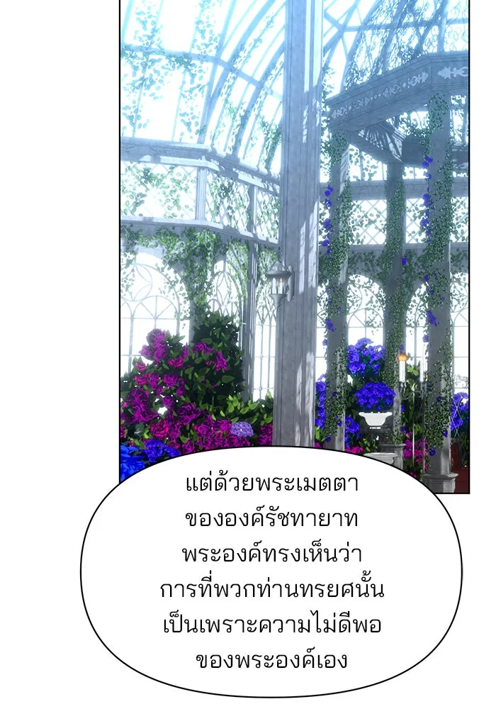 อะคาเดมีนี้เห็นทีจะเจ๊ง ตอนที่ 97 รูปที่ 106