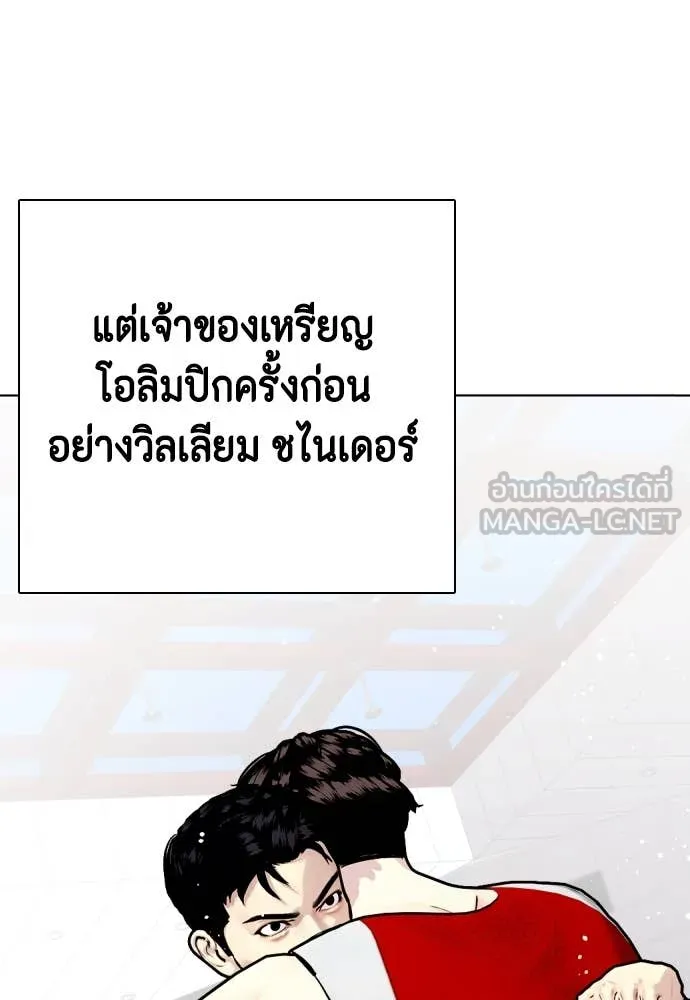 หมาหัวเน่า ตอนที่ 125 รูปที่ 85