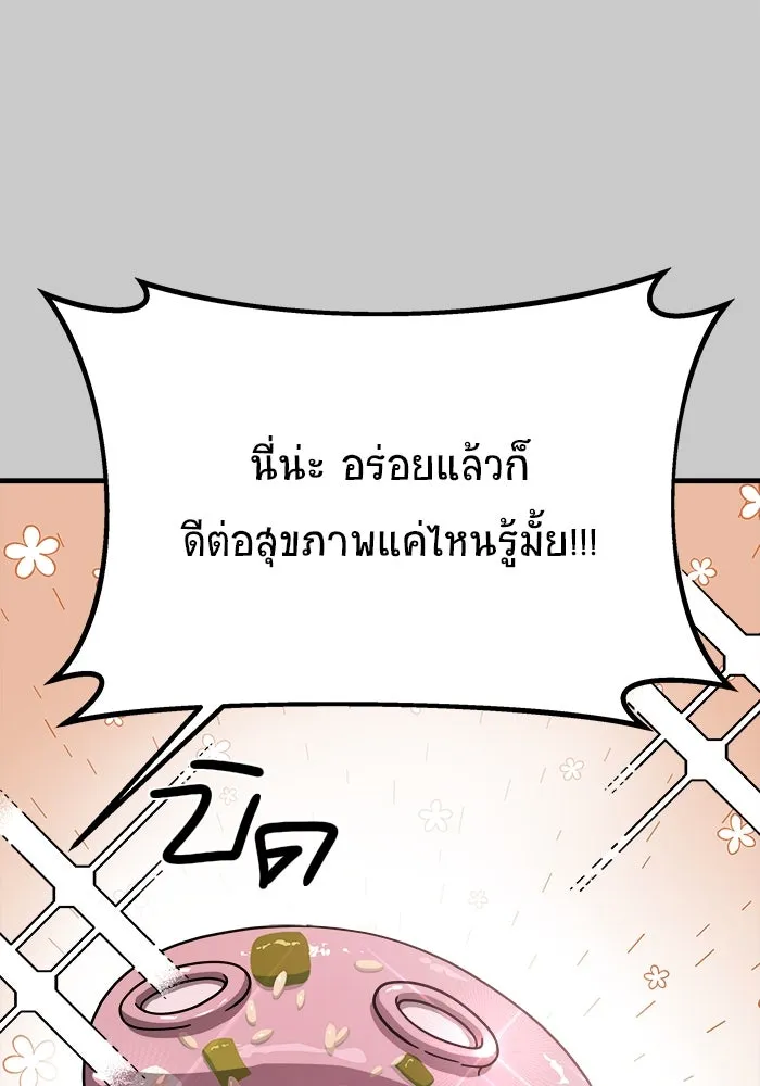 วายร้ายก็อยากมีรัก ตอนที่ 16 รูปที่ 80