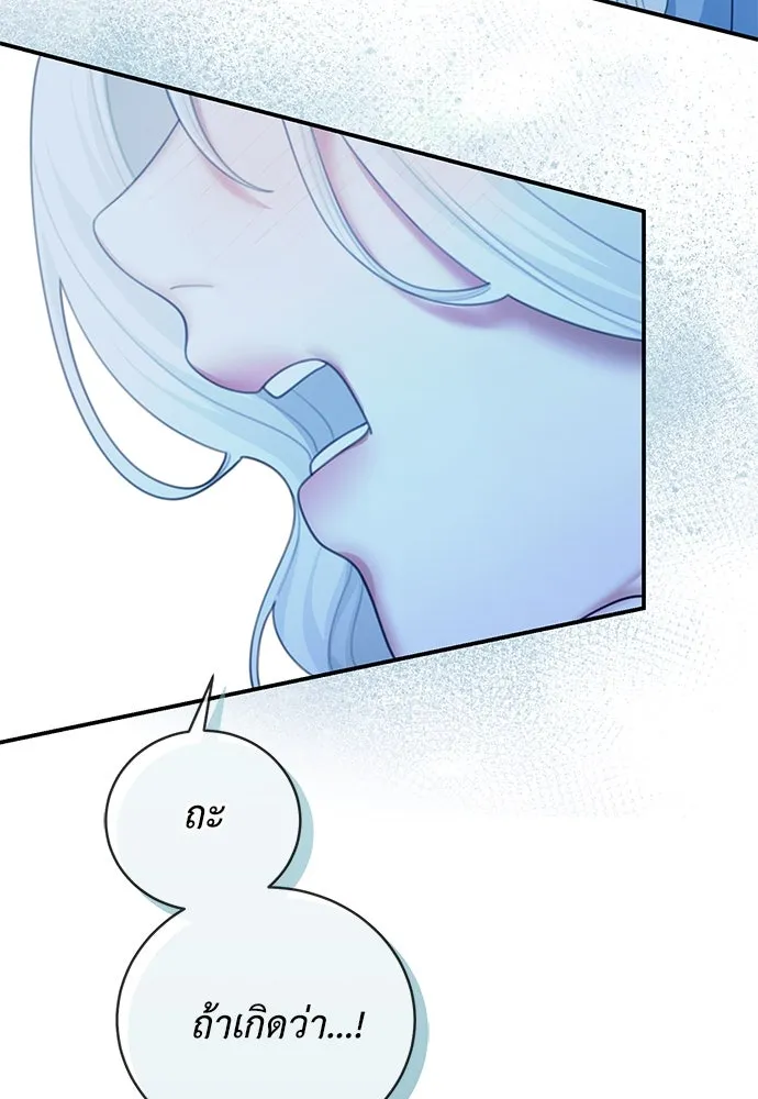 สาวใช้อย่างฉัน ขอเลือกหันหลังให้นาย ตอนที่ 24 รูปที่ 47