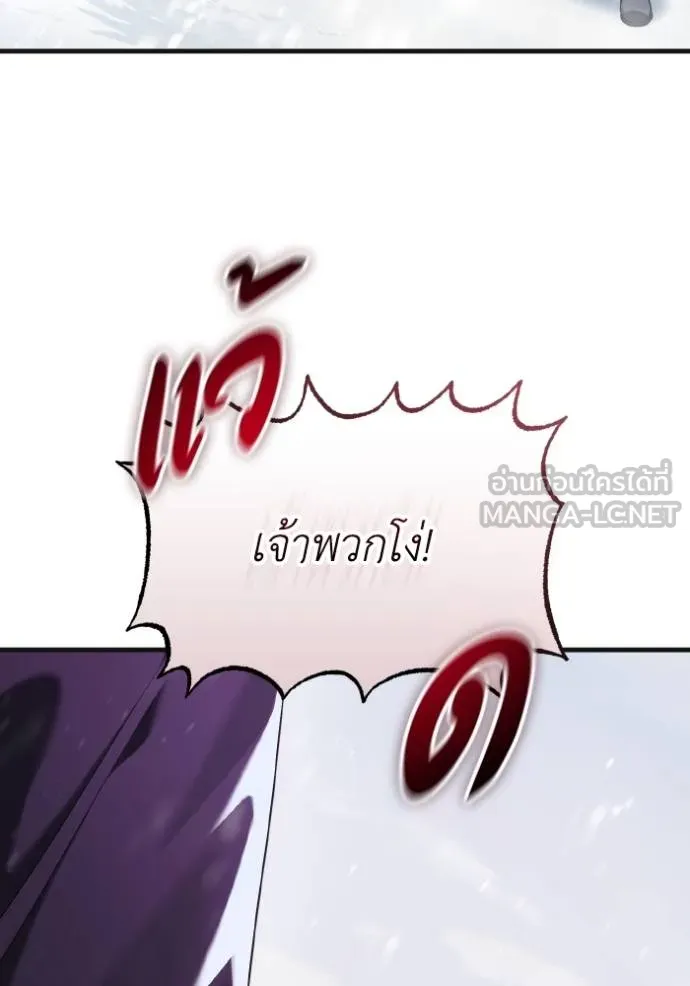 ราชินีจอมมาร ตอนที่ 7 รูปที่ 31