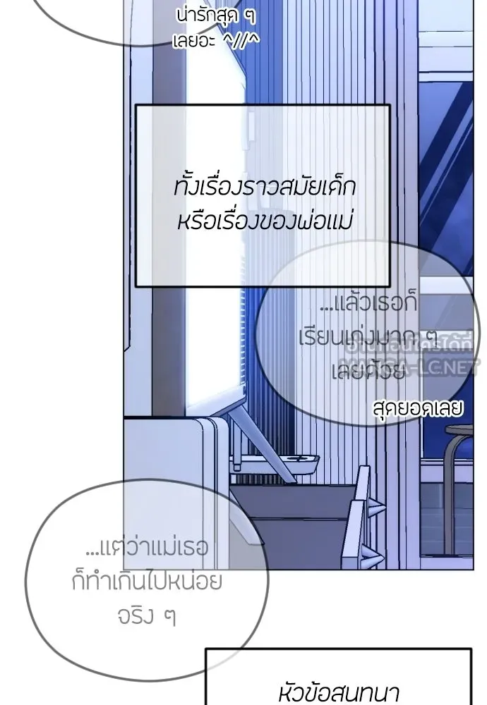 วิธีหนีตายจากนิยายโรคจิต ตอนที่ 114 (ตอนจบ) รูปที่ 21