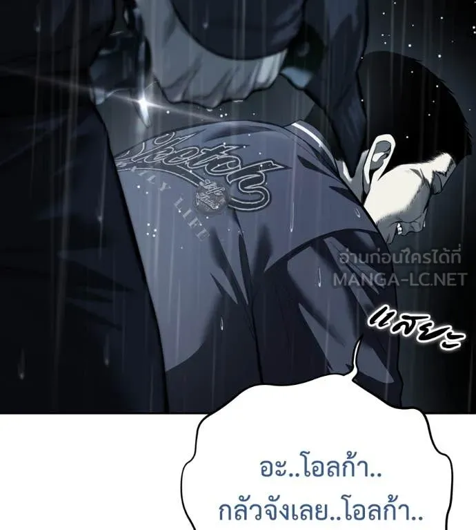 มัจจุราช ตอนที่ 13 รูปที่ 73