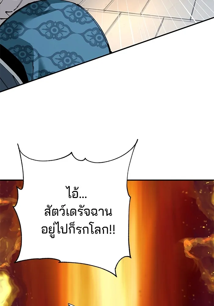 คุณปู่จอมยุทธกับหลานสาวสุดแกร่ง ตอนที่ 83 รูปที่ 50