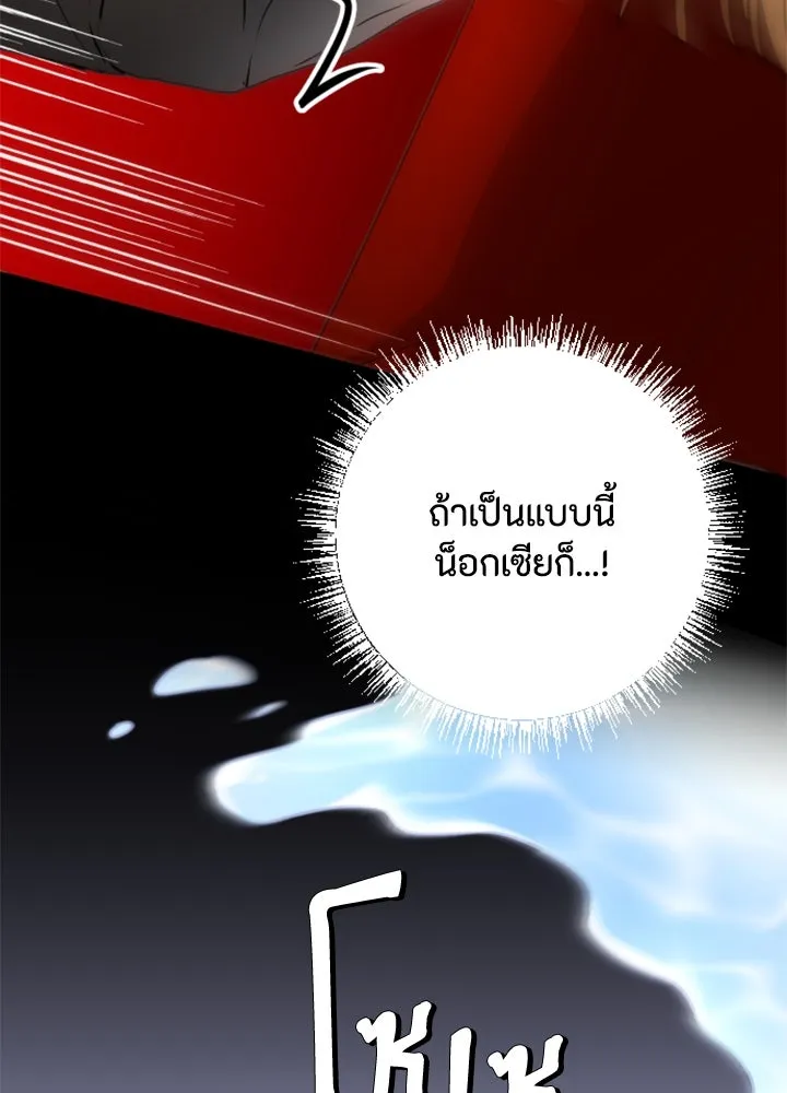 ตัวร้ายอย่างฉันขออยู่อย่างสงบ ตอนที่ 10 รูปที่ 46