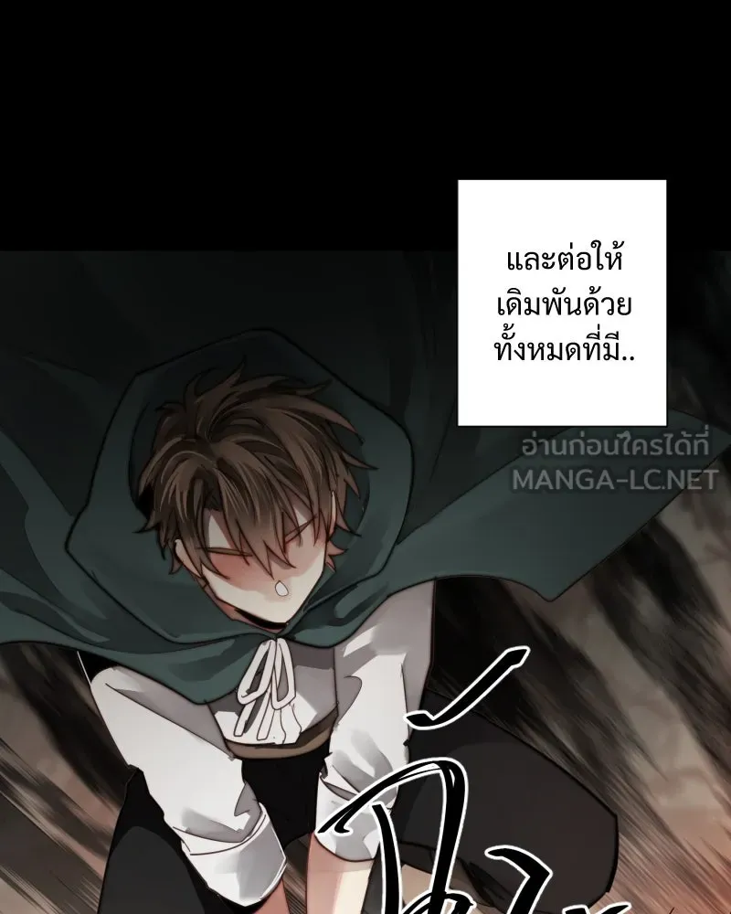 เทพมังกรคลั่งรัก ตอนที่ 44 ที่ชั้นสุดท้ายของม่านพลัง (อดี รูปที่ 42