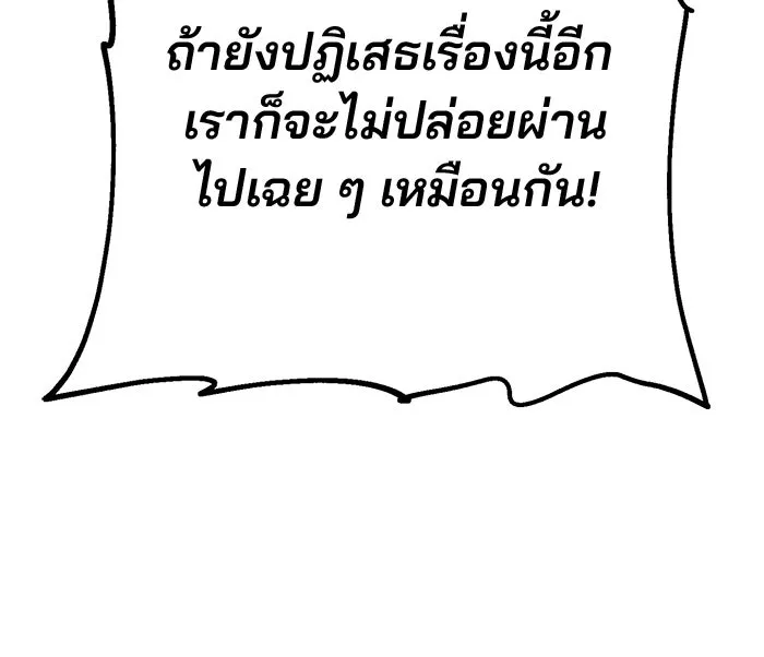 ดาบแห่งจักรพรรดิ ตอนที่ 8 รูปที่ 128