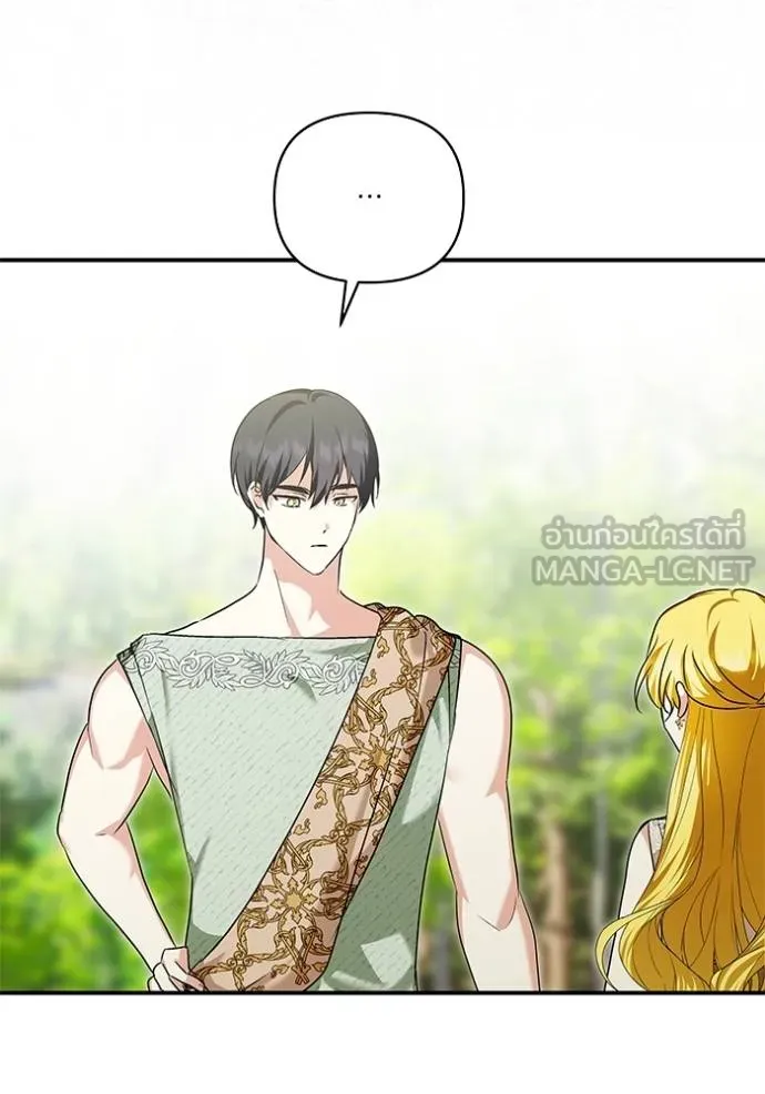 บุตรสาวของดยุก ตอนที่ 182 รูปที่ 9