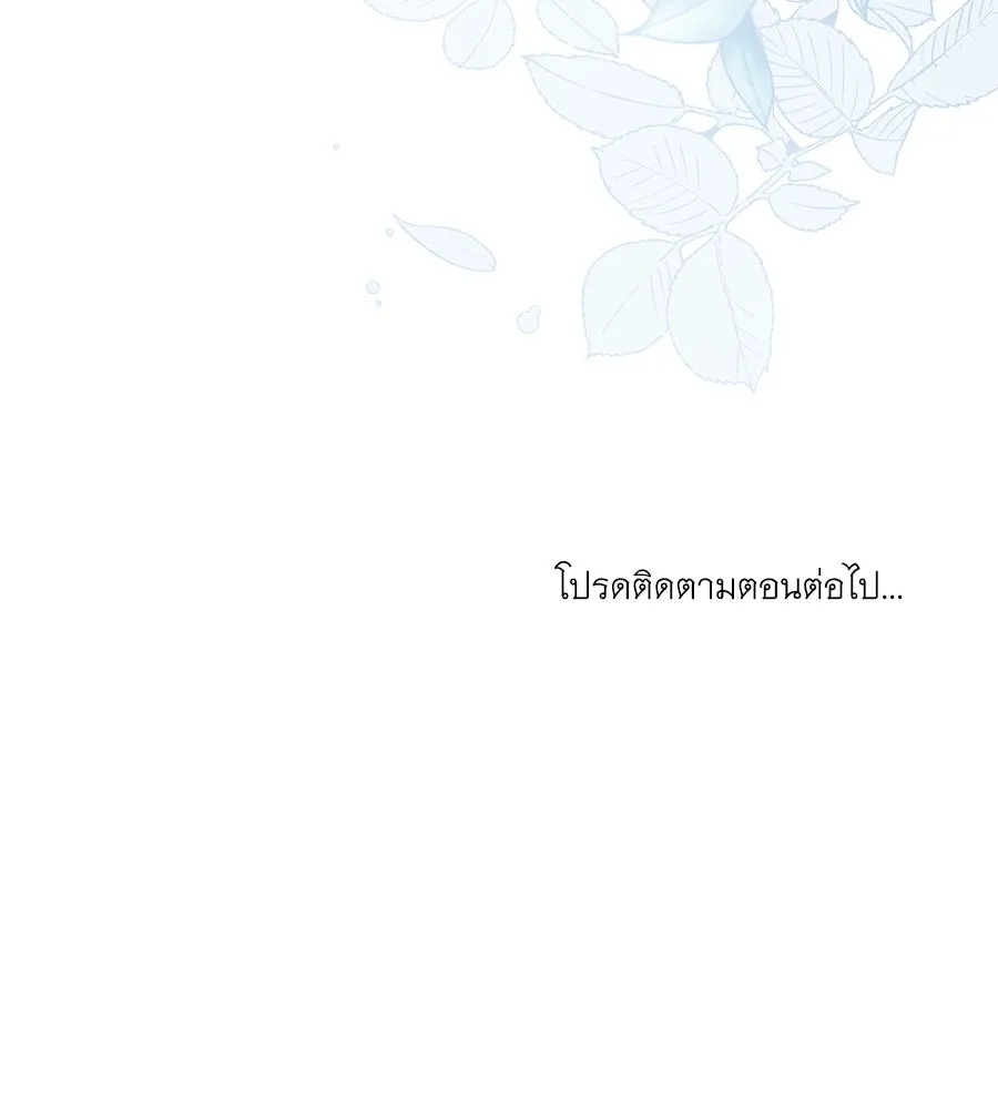 เล่ห์รักชนชั้นสูง ตอนที่ 19 รูปที่ 145