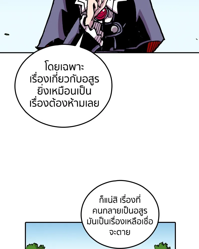เคลวาเทส อสูรจอมราชัน ตอนที่ 75 พันธมิตรใหม่ (2) รูปที่ 8
