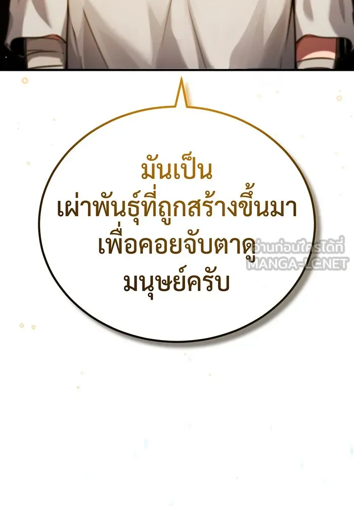 จอมเวทเกิดใหม่ในรอบ 66666 ปี ตอนที่ 89 รูปที่ 126