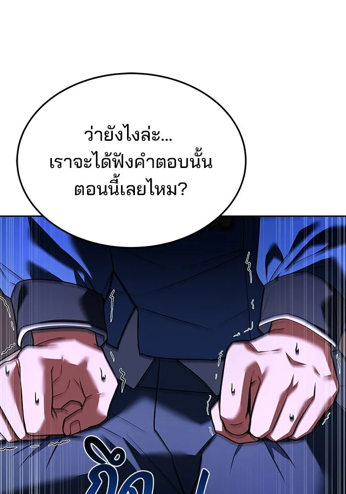 ครัวจอมเวท ตอนที่ 16 รูปที่ 86