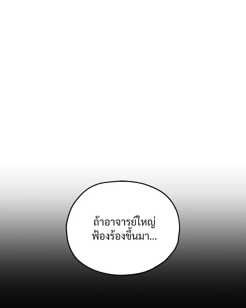 Pyramid Game เกมพีระมิด ตอนที่ 85 รูปที่ 116