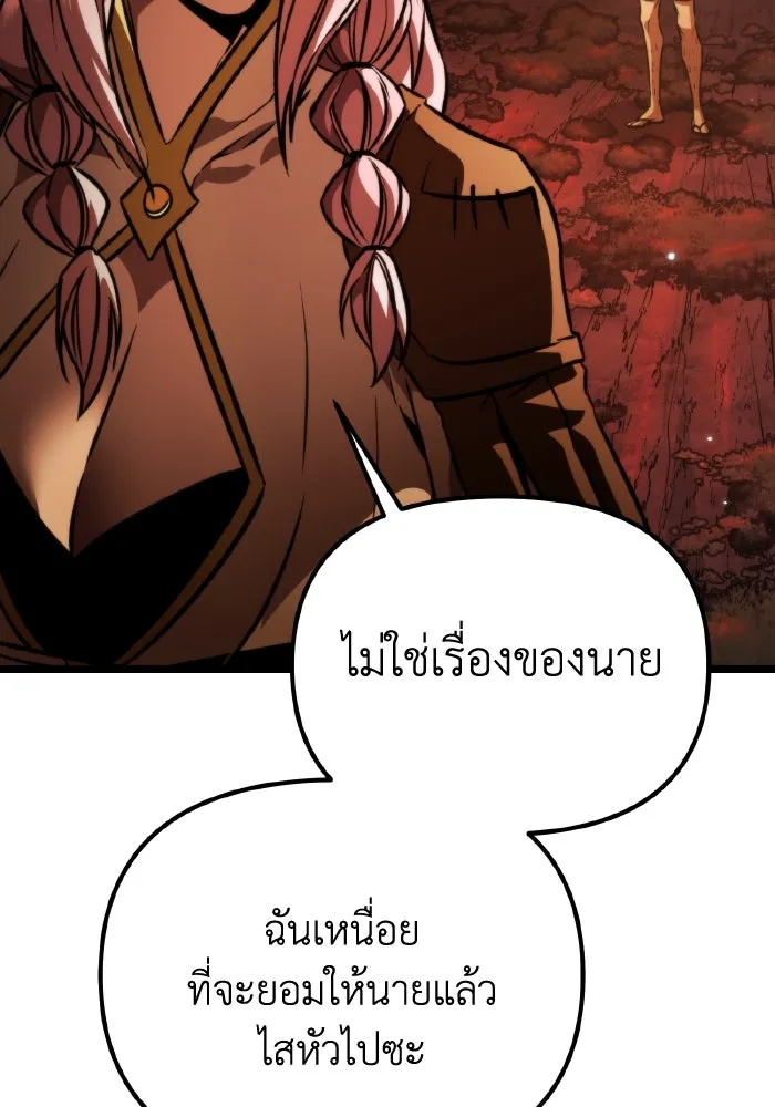 การแข่งขันของผู้เกิดใหม่ ตอนที่ 50 รูปที่ 10