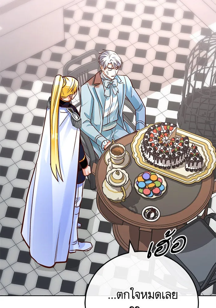 บุตรีดยุกขอไม่แต่งงานbrกับหนุ่มในฝัน ตอนที่ 80 รูปที่ 130