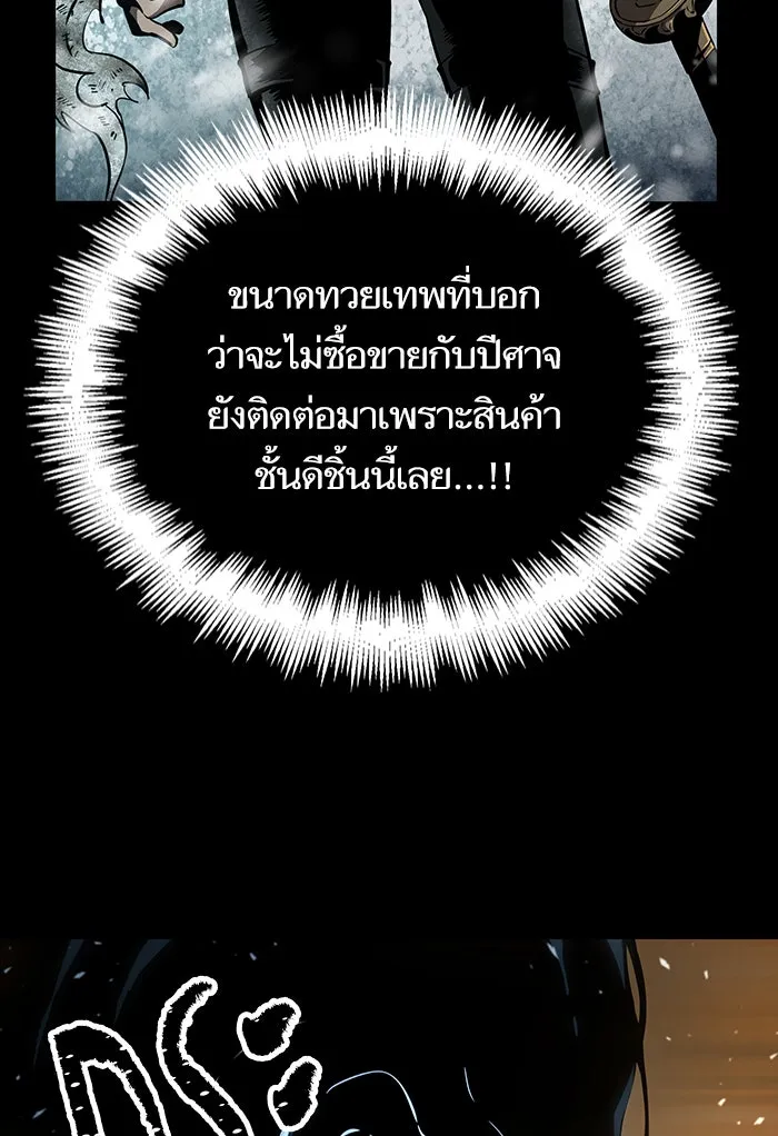 หลังวันสิ้นโลก ตอนที่ 6 รูปที่ 92