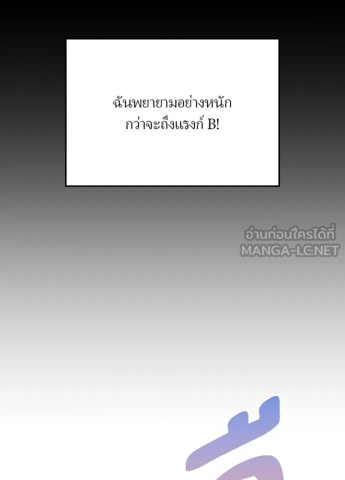 เป้าหมายครั้งที่ 2 ตอนที่ 25 รูปที่ 42