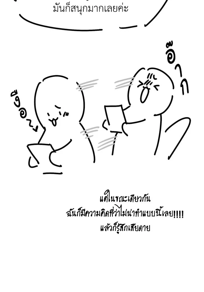 ไหนบอกว่าฉันใกล้ตาย ตอนที่ รีวิว รูปที่ 5