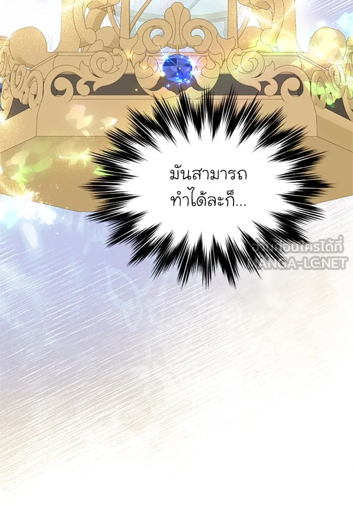 ไหนบอกว่าฉันใกล้ตาย ตอนที่ 83 รูปที่ 63