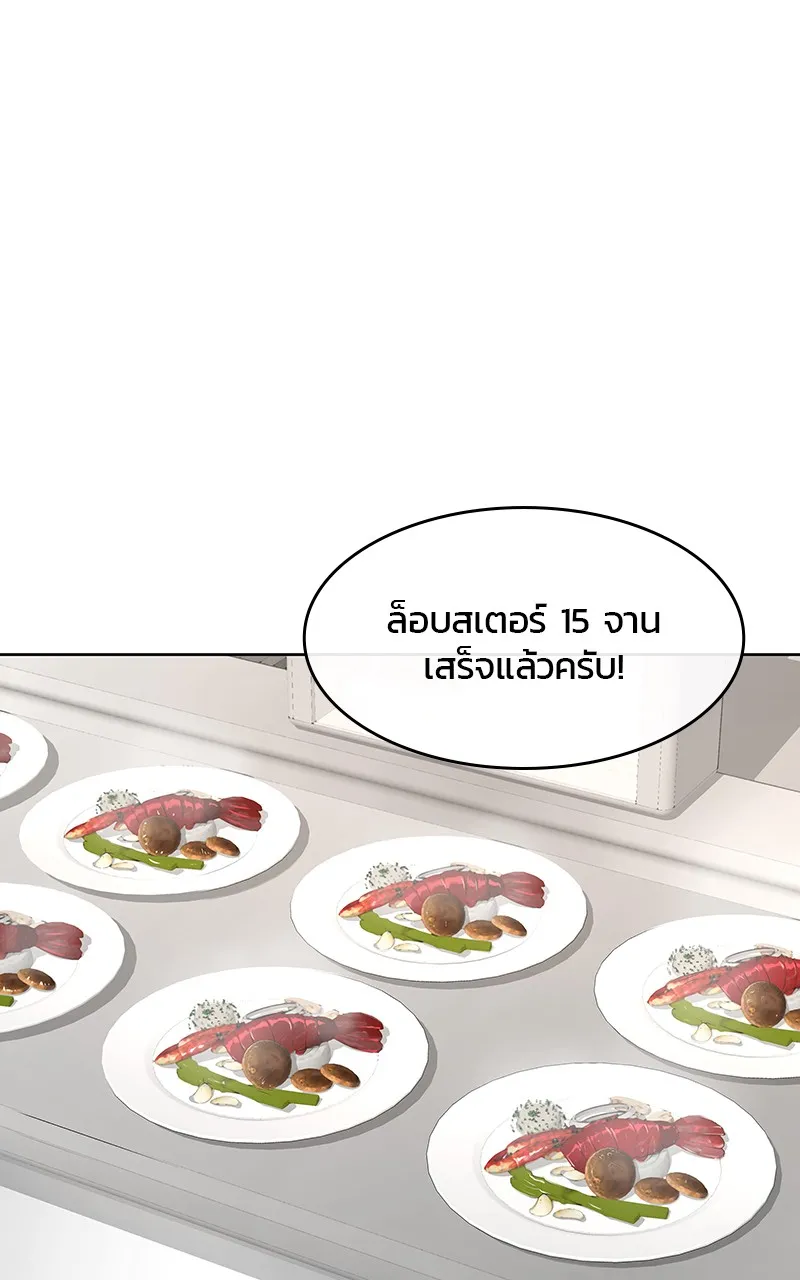 บันทึกครัวค่ายทหาร ตอนที่ 204 รูปที่ 46