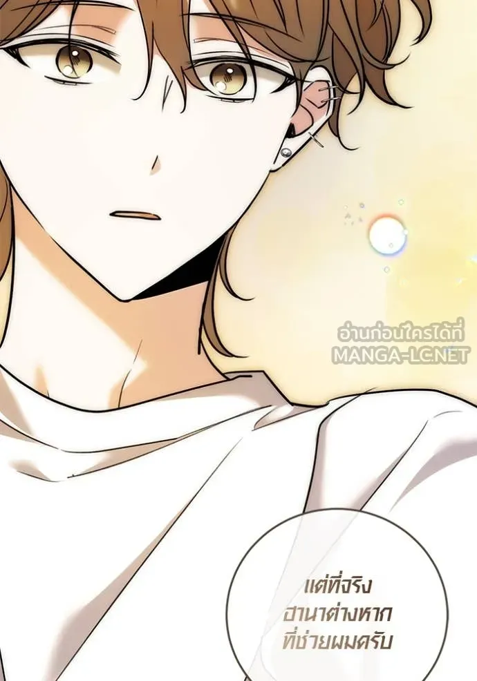 ออร่าดาราอัจฉริยะ ตอนที่ 58 รูปที่ 149