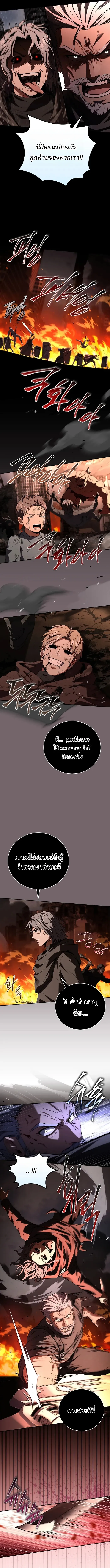 Return of the Frozen Player ตอนที่ ตอนที่ 179 รูปที่ 4