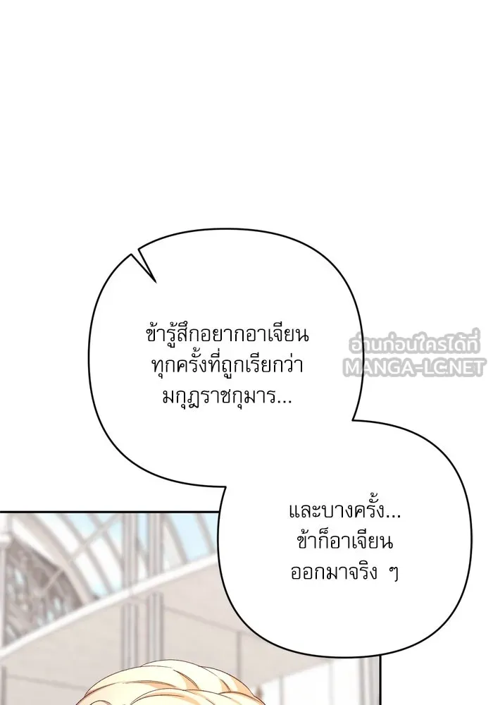 เกิดใหม่คราวนี้ ขอเป็นคนดีดูสักครั้ง ตอนที่ 117 รูปที่ 42