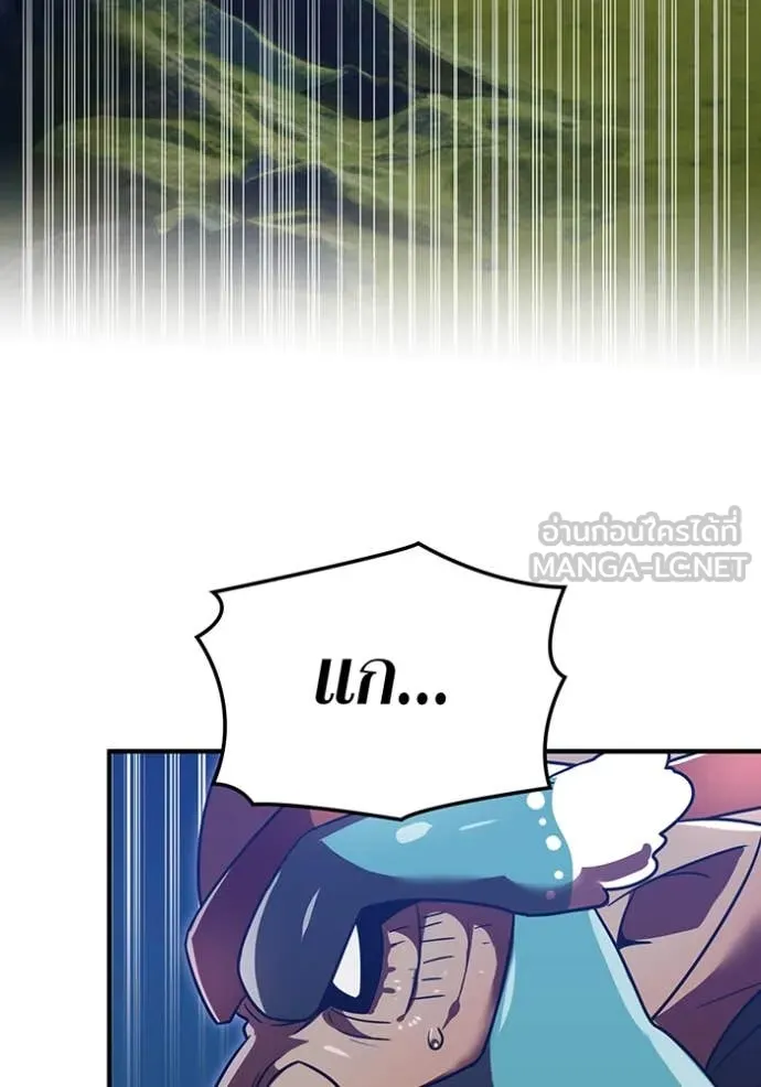 อ ตอนที่ 86 รูปที่ 3