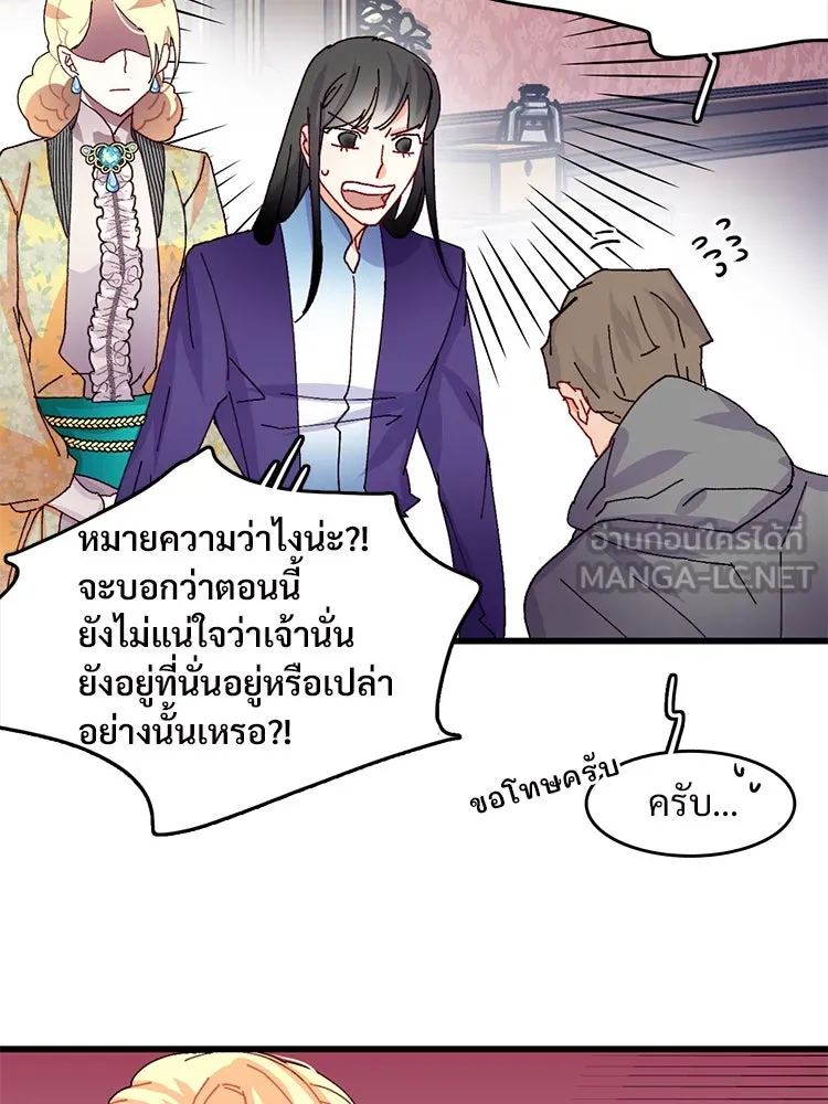 Bring the Love ตอนที่ 43 รูปที่ 48