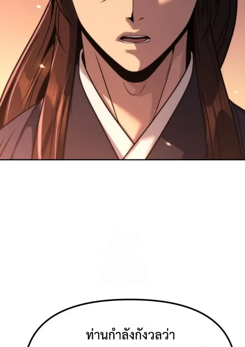 Chronicles of the Demon Faction ตำนานการเก_ดใหม_ในล_ทธ_มาร ตอนที่ ตอนที่ 159 รูปที่ 116