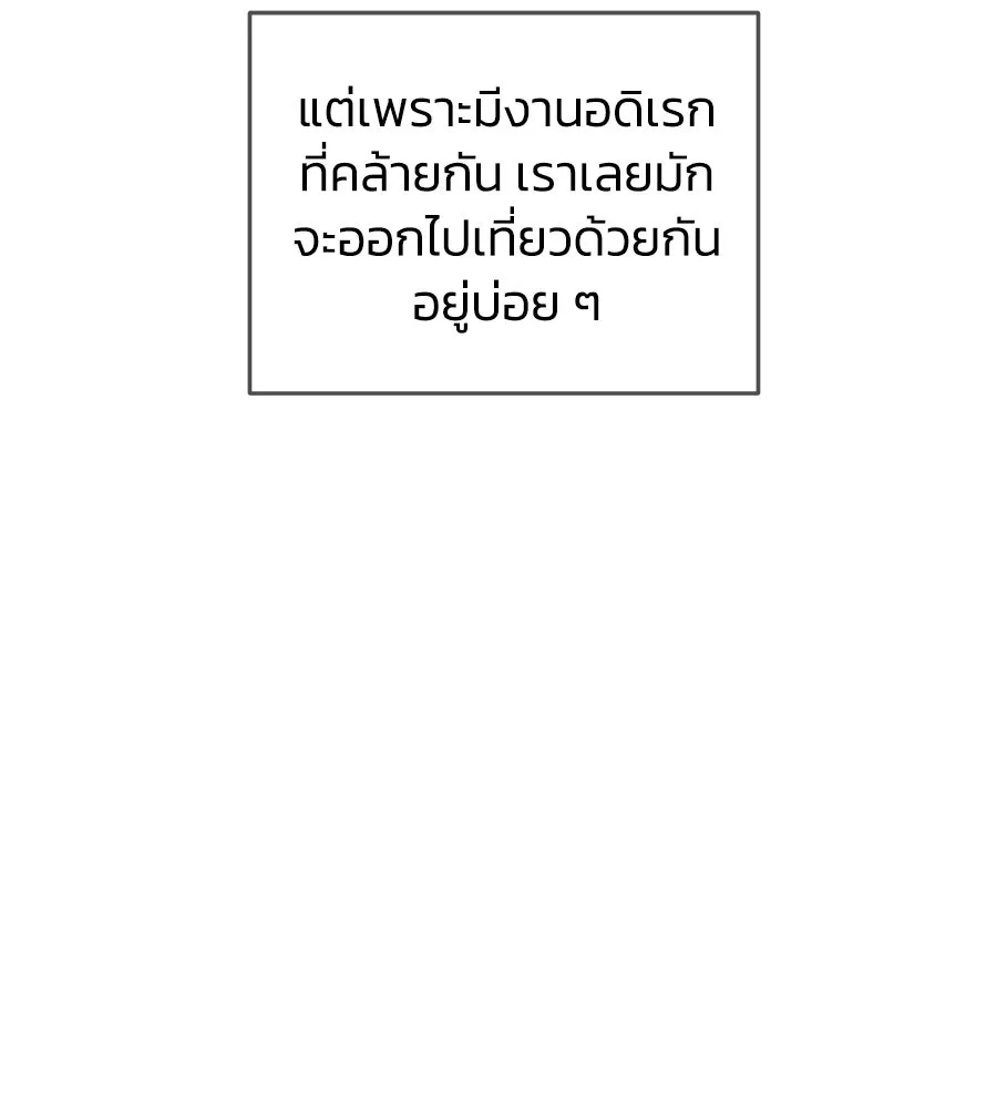 เพื่อนกันมันส์เกิน ตอนที่ 1 รูปที่ 103