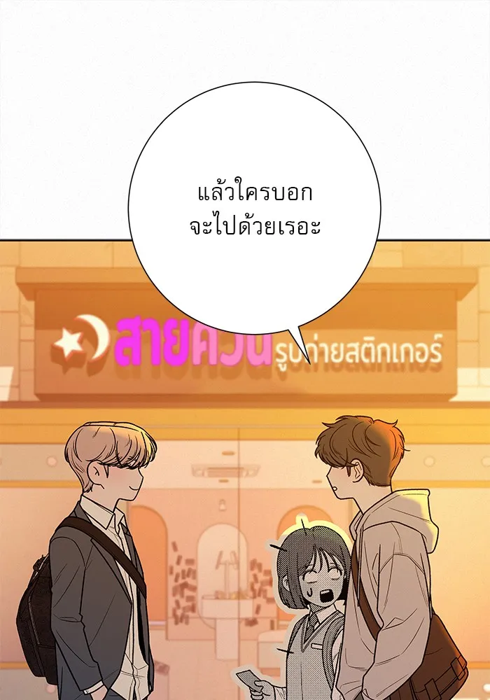 ปฏิบัติการรักวุ่นหัวใจ ตอนที่ 46 รูปที่ 16