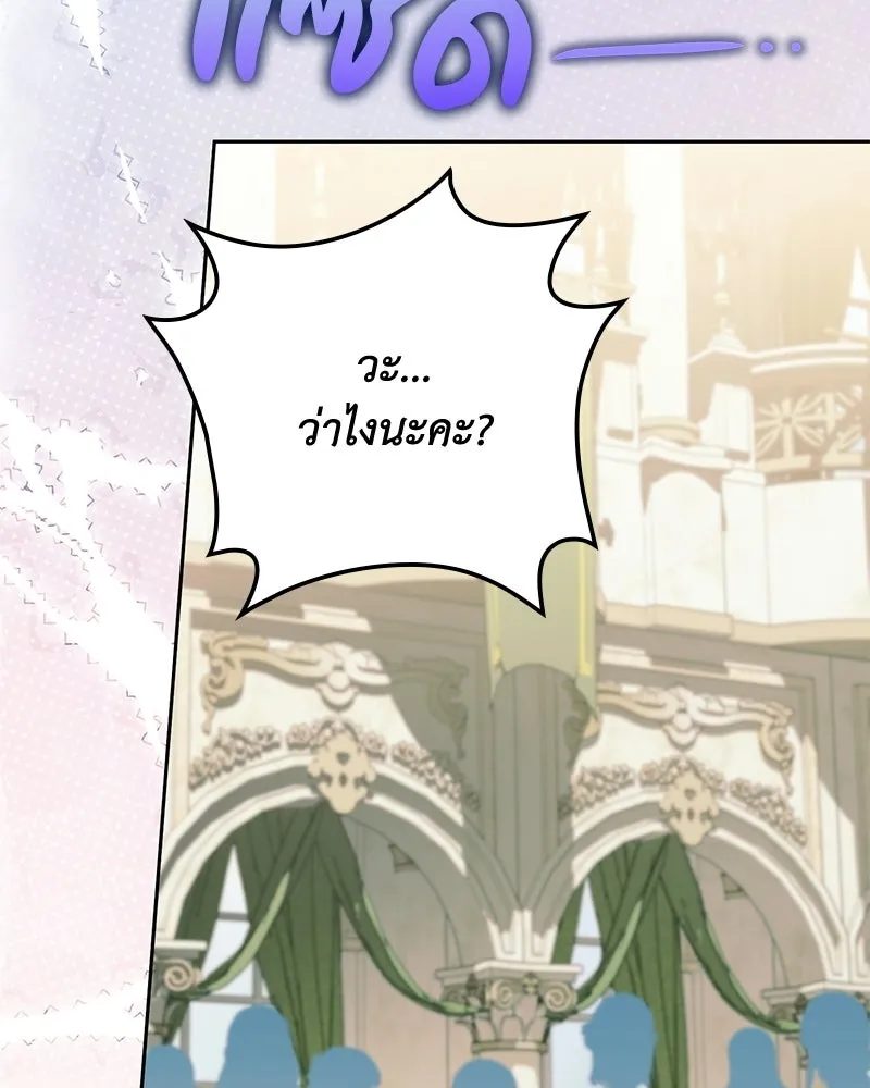 ดัชเชสเชลย ตอนที่ 67 รูปที่ 115