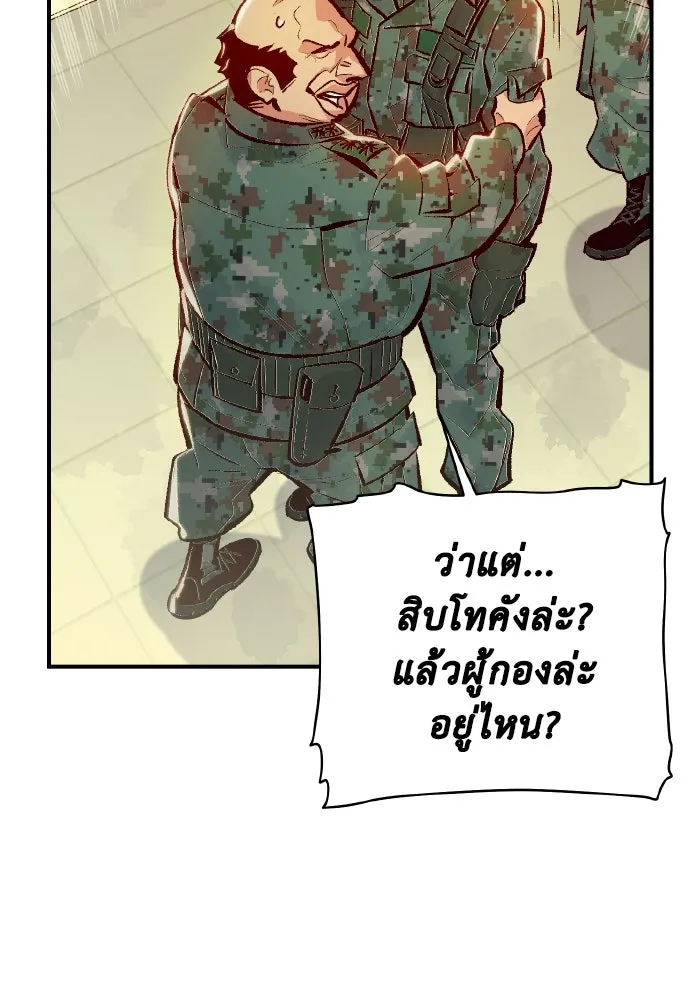The Lone Necromancer ตอนที่ 43 รูปที่ 130