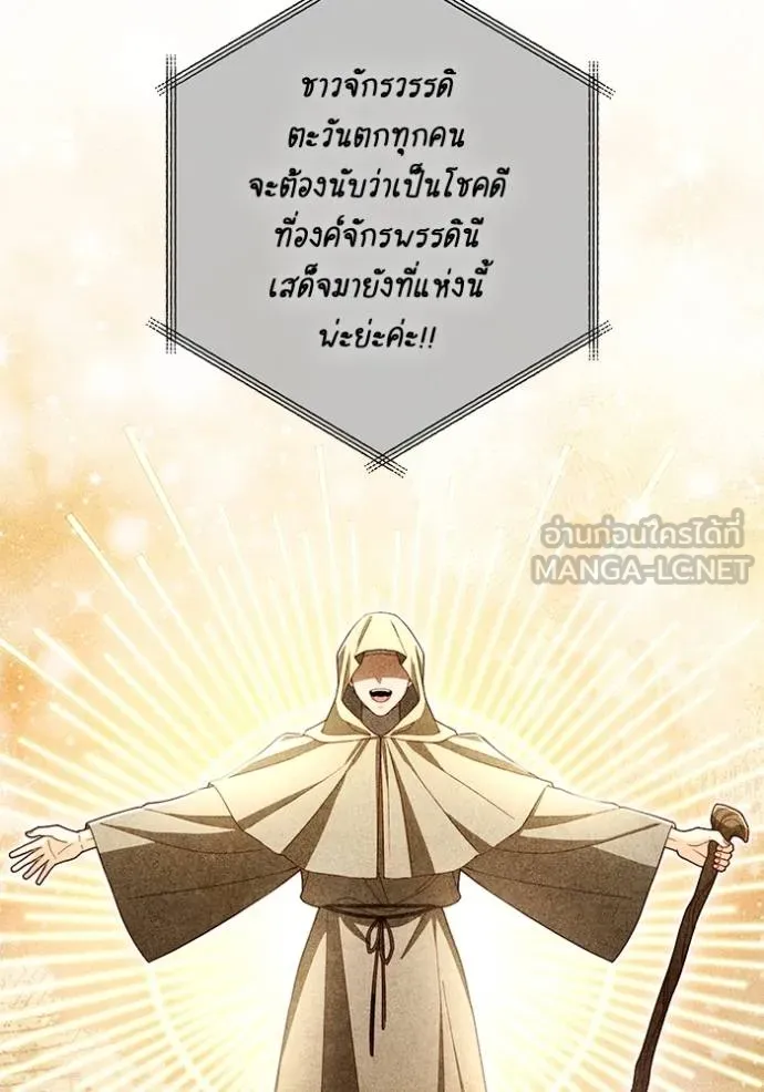 การแต่งงานครั้งใหม่ ตอนที่ 216 รูปที่ 33