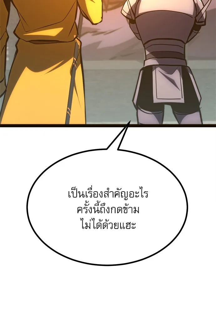 ก็อบลินเลเวล 999 ตอนที่ 24 รูปที่ 146