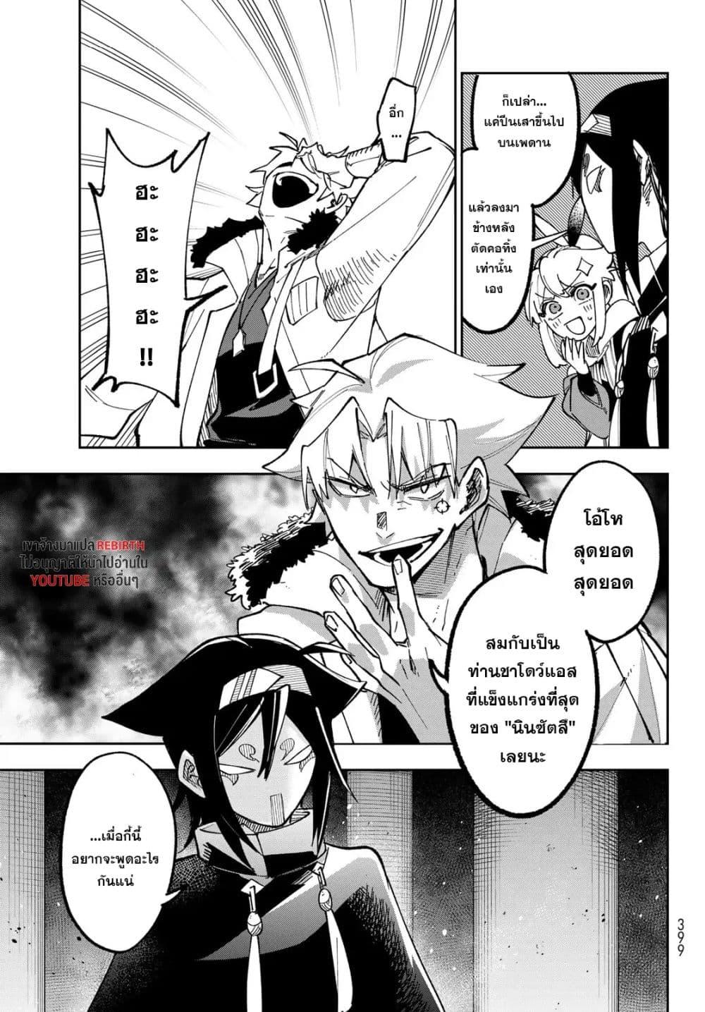 Manga-lc-com อ่านมังงะ อ่านการ์ตูน ออนไลน์ ฟรี Shadow Assassins World – Kage wa Usui kedo, Saikyou Ninja Yattemasu ตอนที่ 1 2 3 4 5 6 7 8 9 10 11 12 13 14 ฟรี ไม่มีโฆษณา Manga-lc - อ่าน มังงะ อ่าน การ์ตูน ออนไลน์ อ่านมังงะ ฟรี