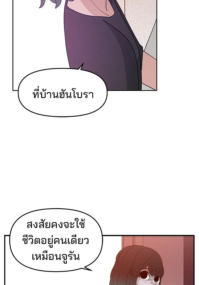 ห้องเรียนสาวแสบ ตอนที่ 48 รูปที่ 2