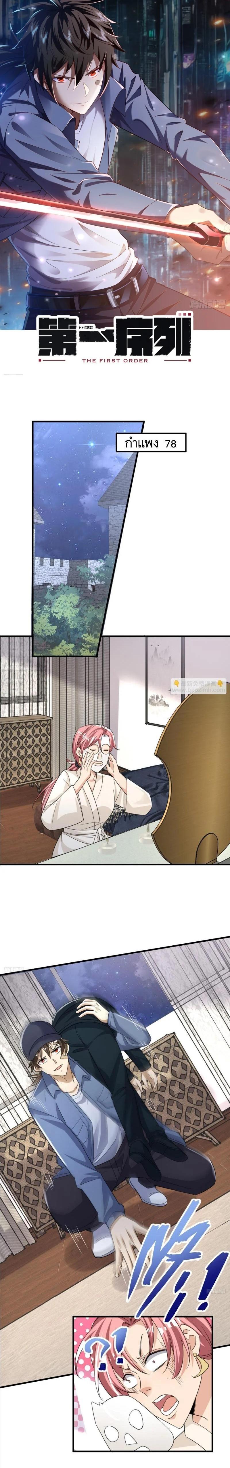 Manga-lc-com อ่านมังงะ อ่านการ์ตูน ออนไลน์ ฟรี The First Order ตอนที่ 1 2 3 4 5 6 7 8 9 10 11 12 13 14 ฟรี ไม่มีโฆษณา Manga-lc - อ่าน มังงะ อ่าน การ์ตูน ออนไลน์ อ่านมังงะ ฟรี