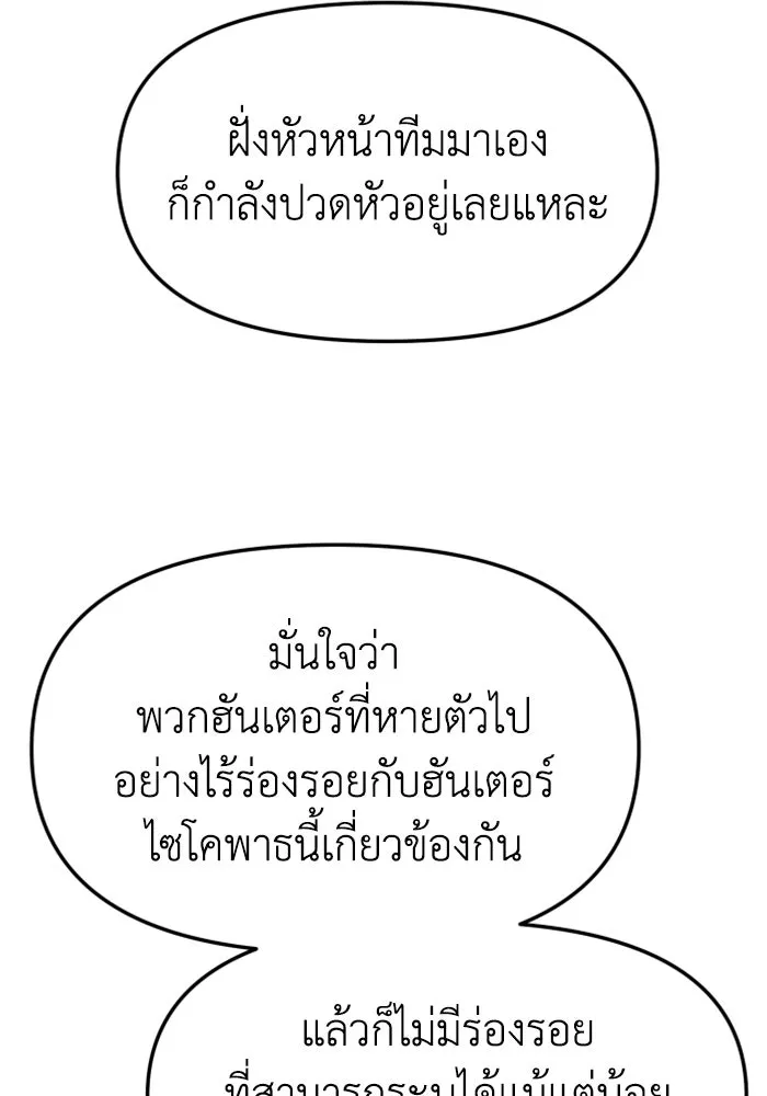 อดีตบอสหอคอย ตอนที่ 76 รูปที่ 53