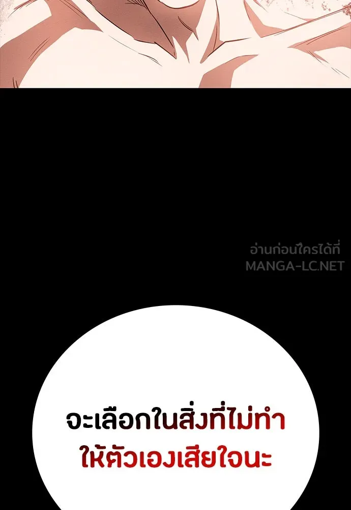 มือสังหารพันธุ์อมตะ ตอนที่ 51 รูปที่ 159