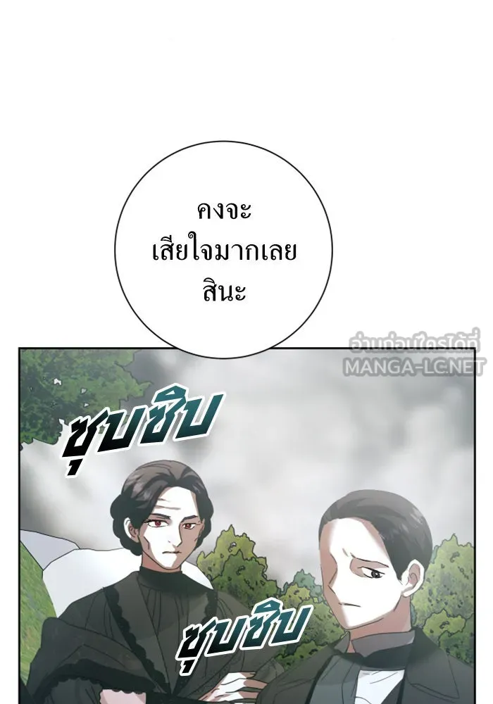 ชิงชีวิตพลิกลิขิตชะตา ตอนที่ 140. งานศพของเรา รูปที่ 141