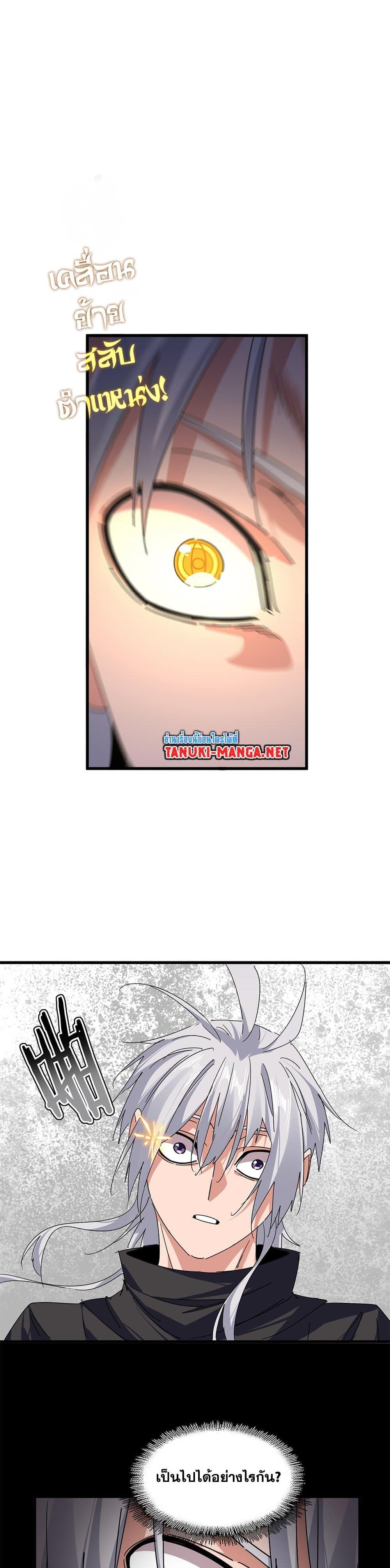 Manga-lc-com อ่านมังงะ อ่านการ์ตูน ออนไลน์ ฟรี Magic Emperor ตอนที่ 1 2 3 4 5 6 7 8 9 10 11 12 13 14 ฟรี ไม่มีโฆษณา Manga-lc - อ่าน มังงะ อ่าน การ์ตูน ออนไลน์ อ่านมังงะ ฟรี
