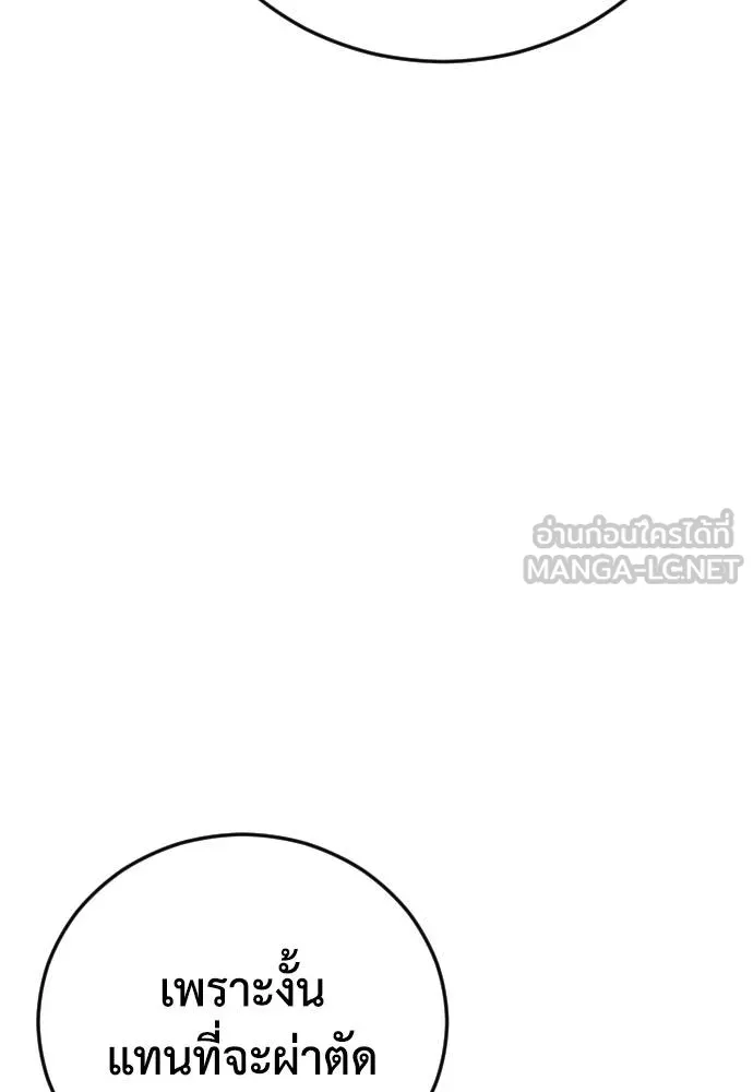 Y2K ตอนที่ 60 รูปที่ 75