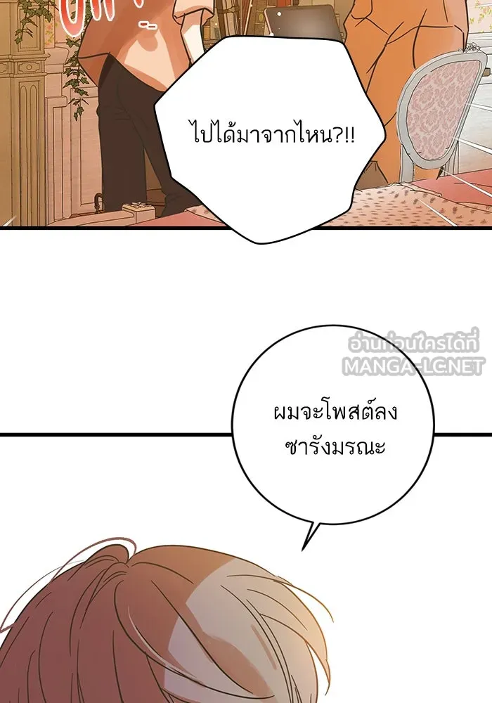 ฉันมันร้าย หรือเพราะโลกไม่น่ารัก ตอนที่ 198 รูปที่ 69