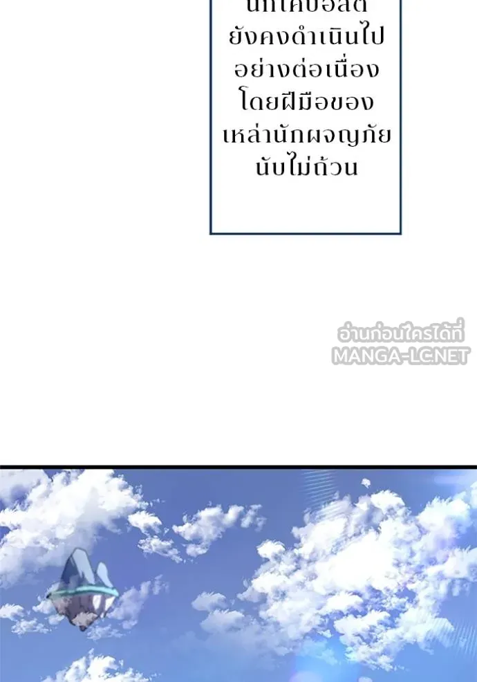 โคตรอาวุธลับ ตอนที่ 6 รูปที่ 50